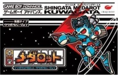 Shingata Medarot – Kuwagata Version Rom